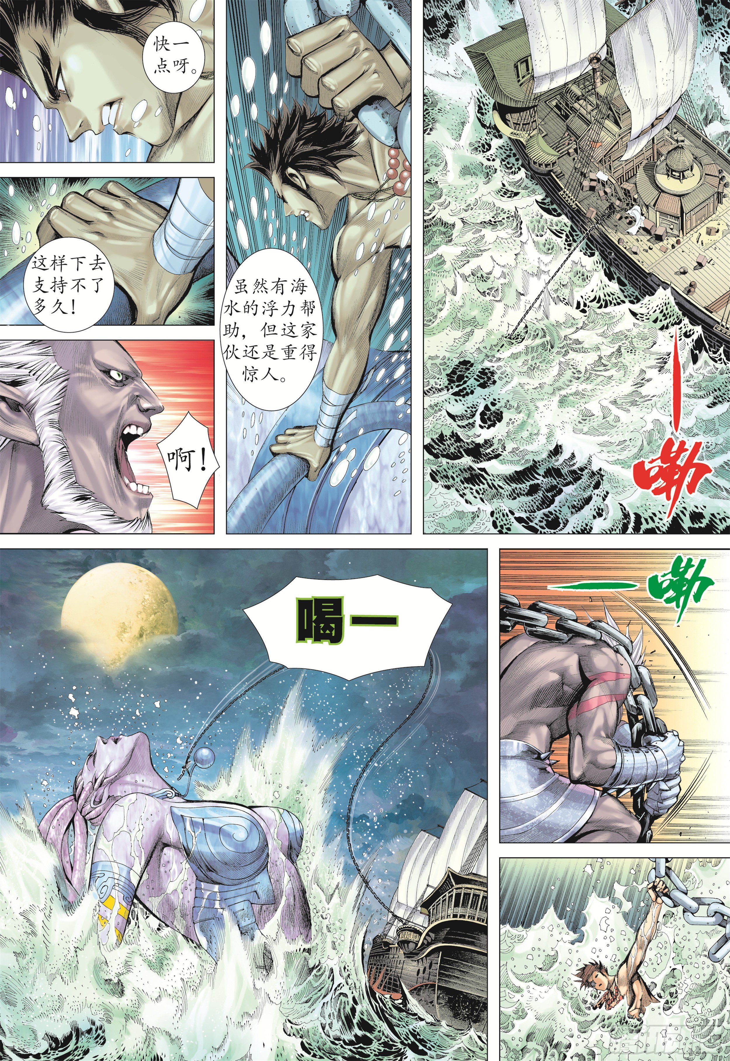 武庚纪20集完整版免费看漫画,19话|大将集结（下）1图