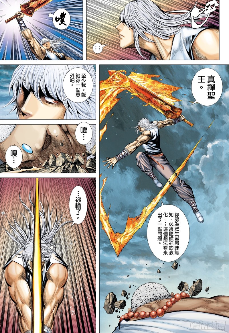 武庚纪第二季在线观看免费观看完整版高清漫画,46话|无限轮回（下）1图