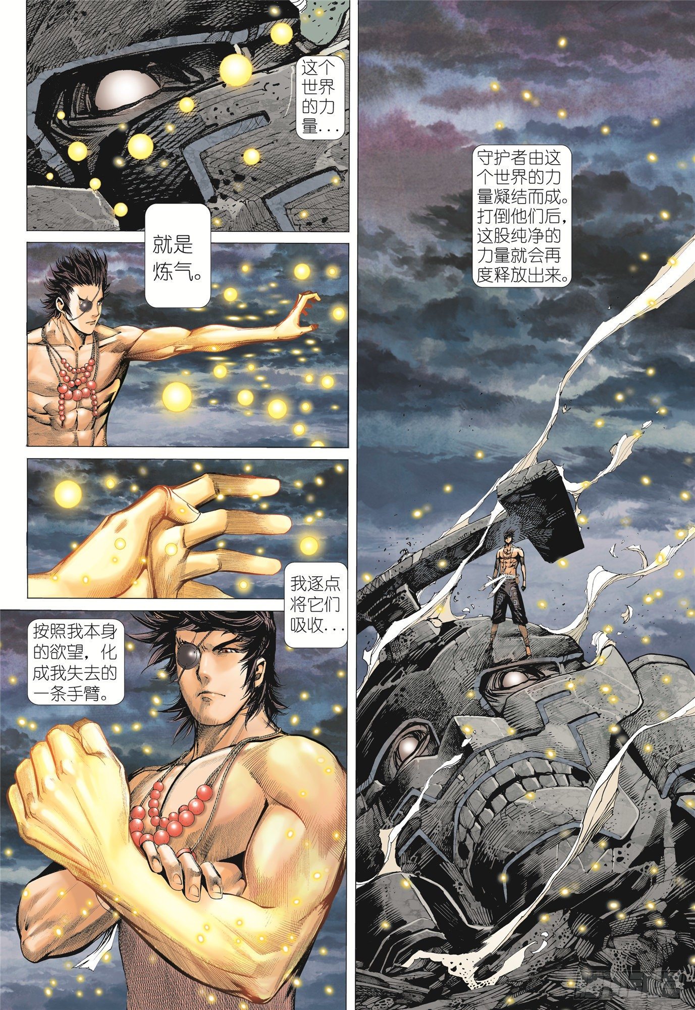 武庚纪2免费观看完整版高清樱花漫画,04话|世外异域（上）2图