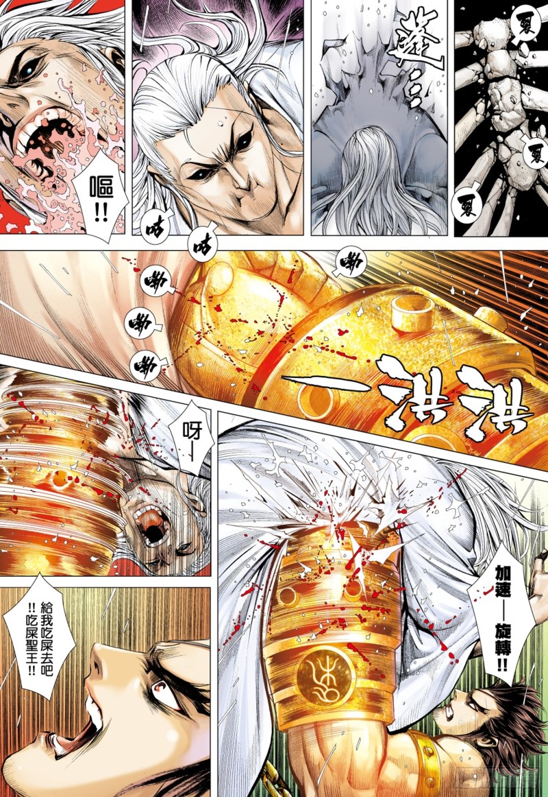 武庚纪2第十一集免费观看漫画,43话|义不容辞（下）1图