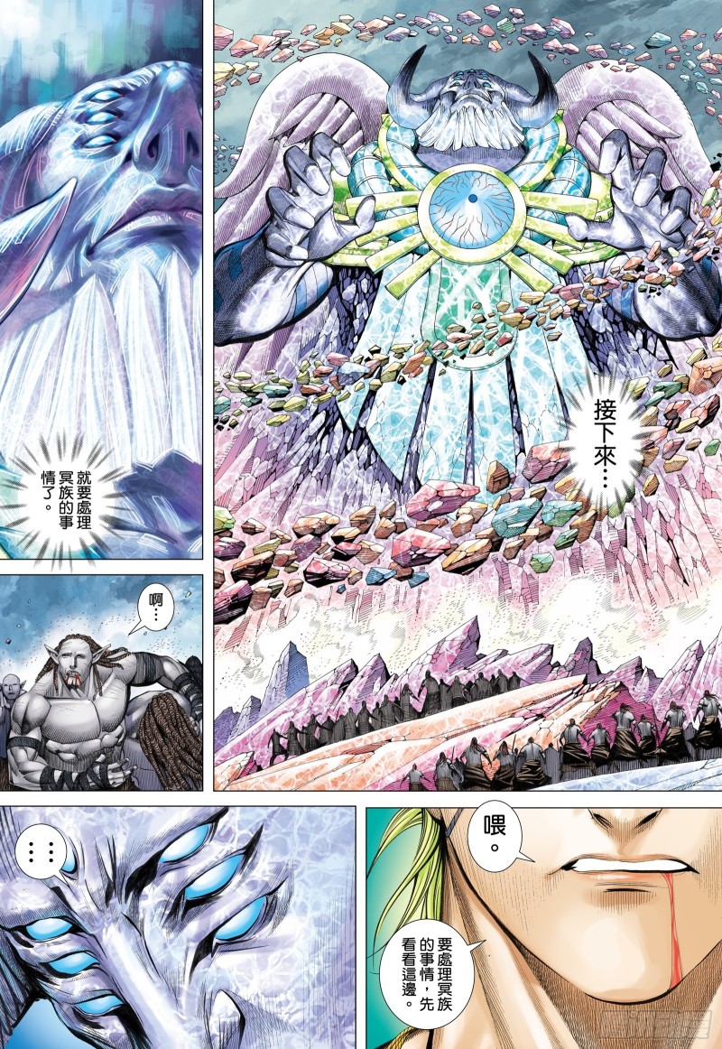 武庚纪2漫画,59话|天逝（上）1图