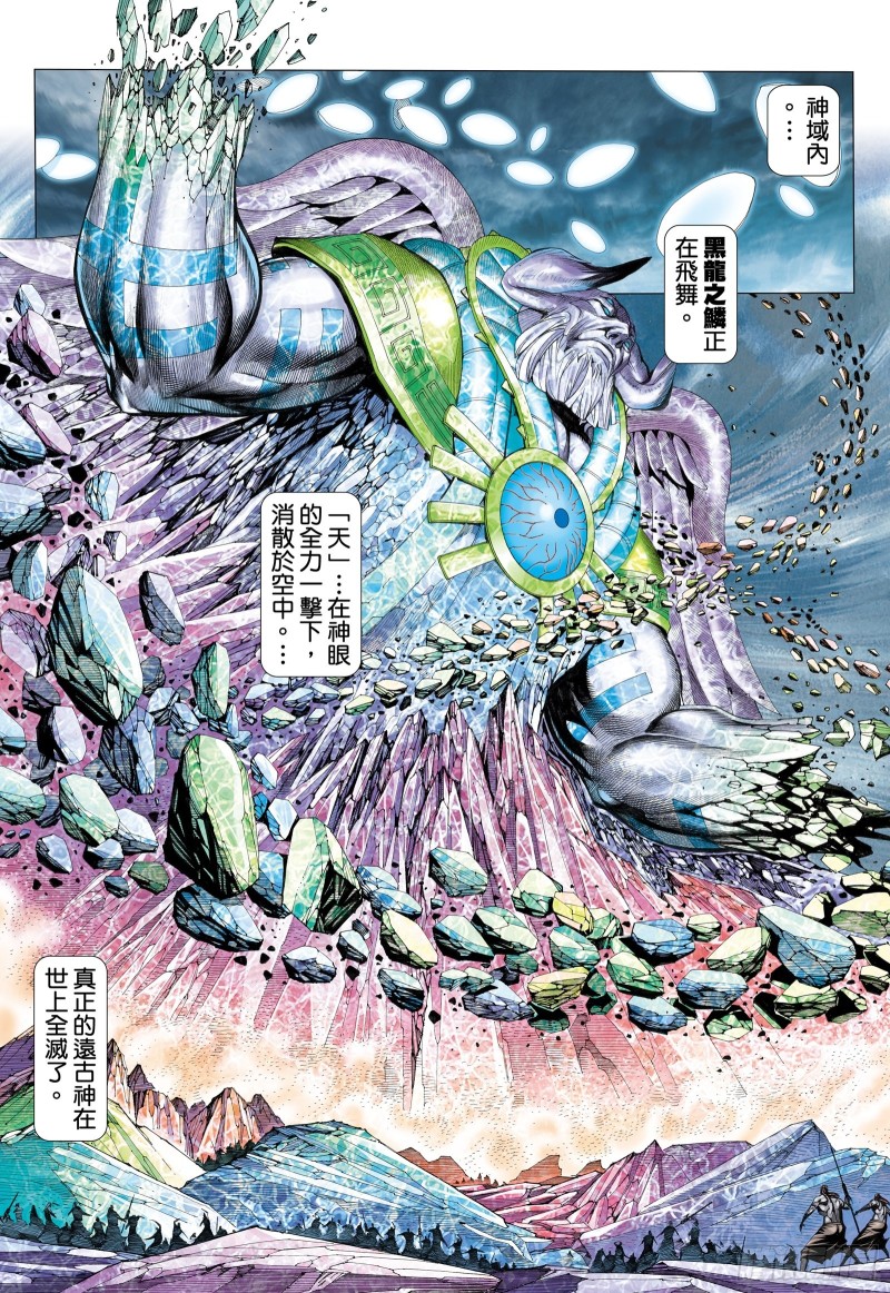 武庚纪2漫画,59话|天逝（上）1图