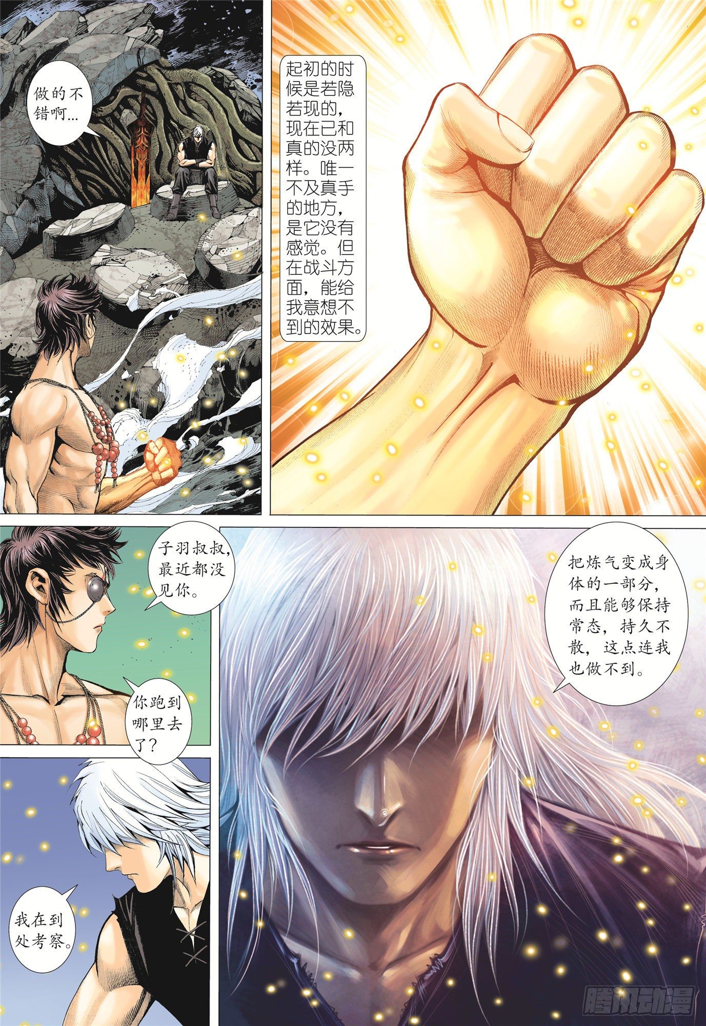 武庚纪2漫画,04话|世外异域（上）1图