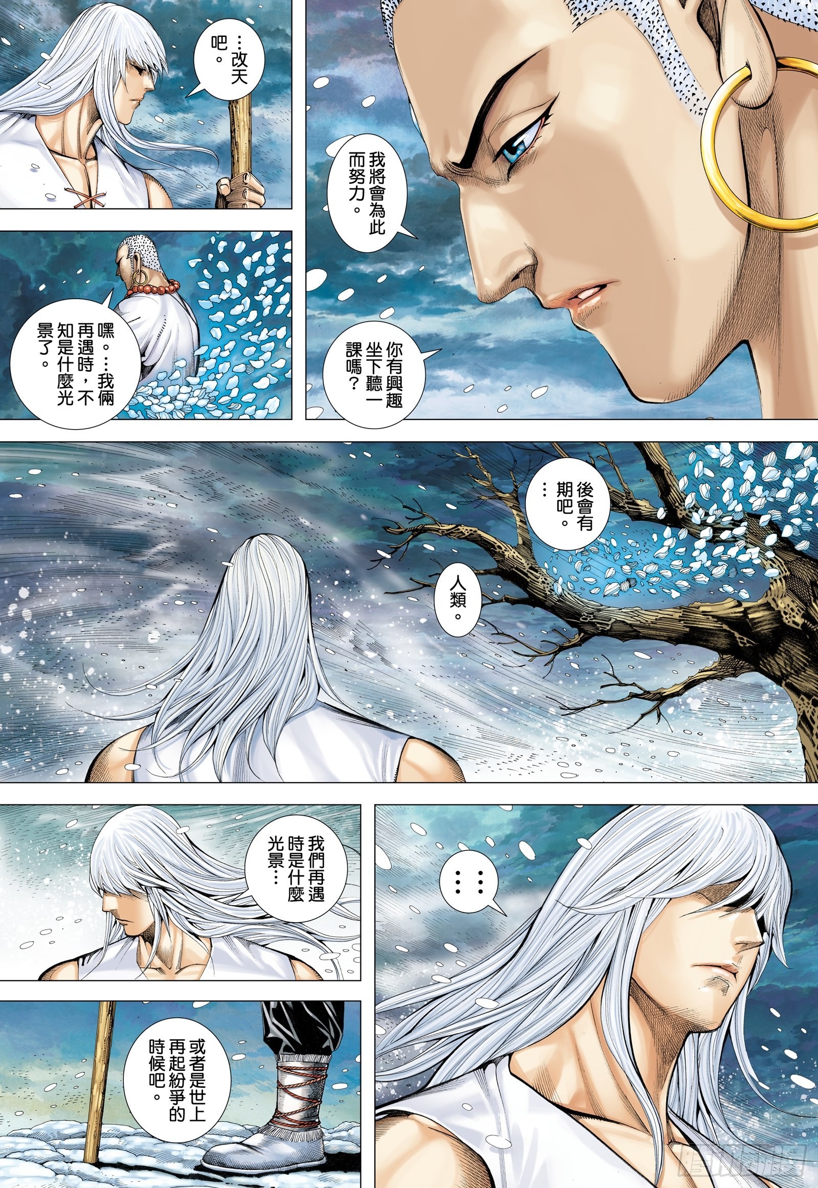 武庚纪25-26漫画,64话|传奇（下）2图