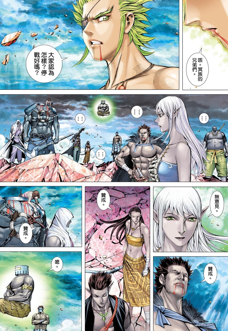 武庚纪2漫画,60话|起义（上）2图