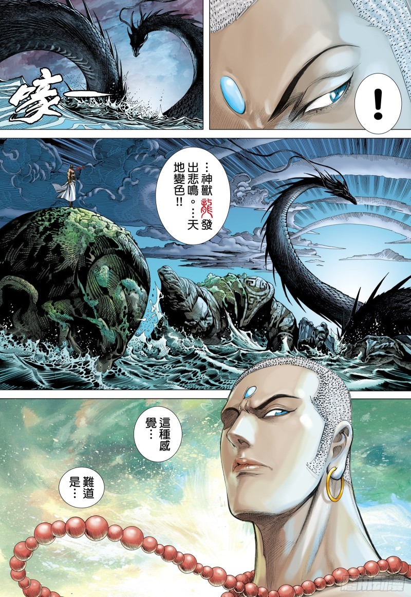 武庚纪2漫画,59话|天逝（上）1图