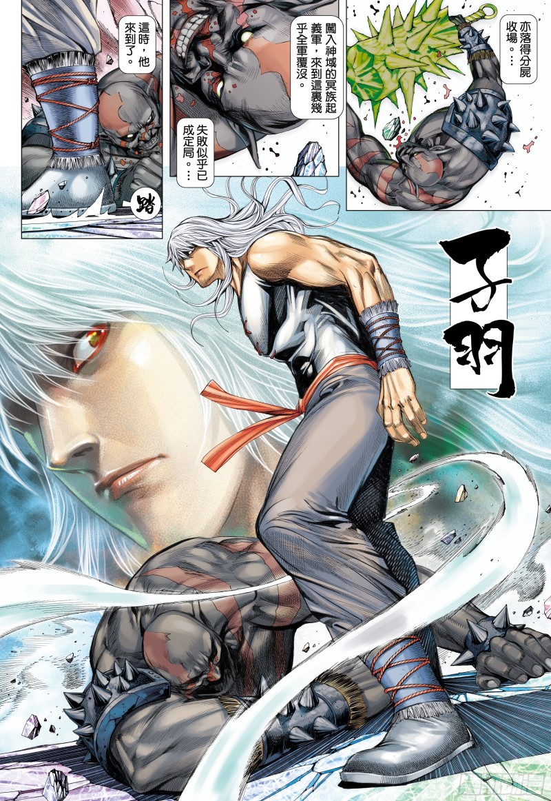 武庚纪2完整版漫画,51话|参见天！（上）2图