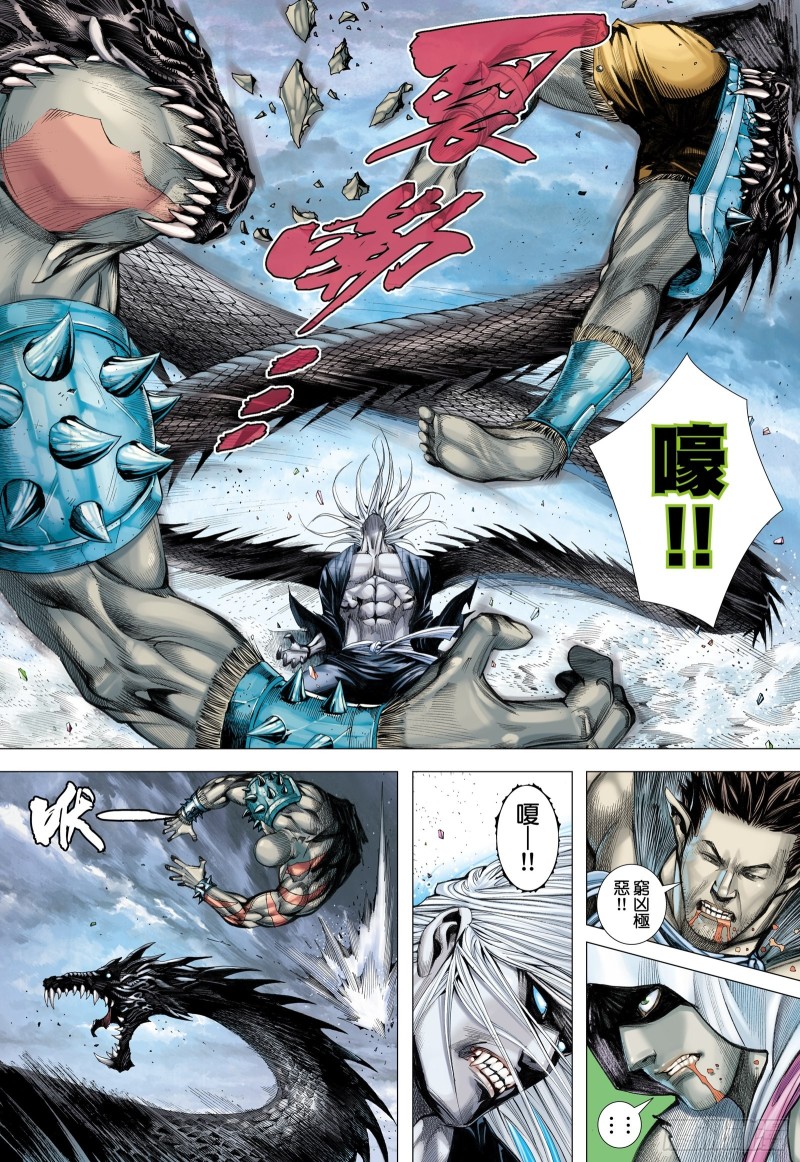 武庚纪2完整版免费漫画,50话|陷阱（下）1图