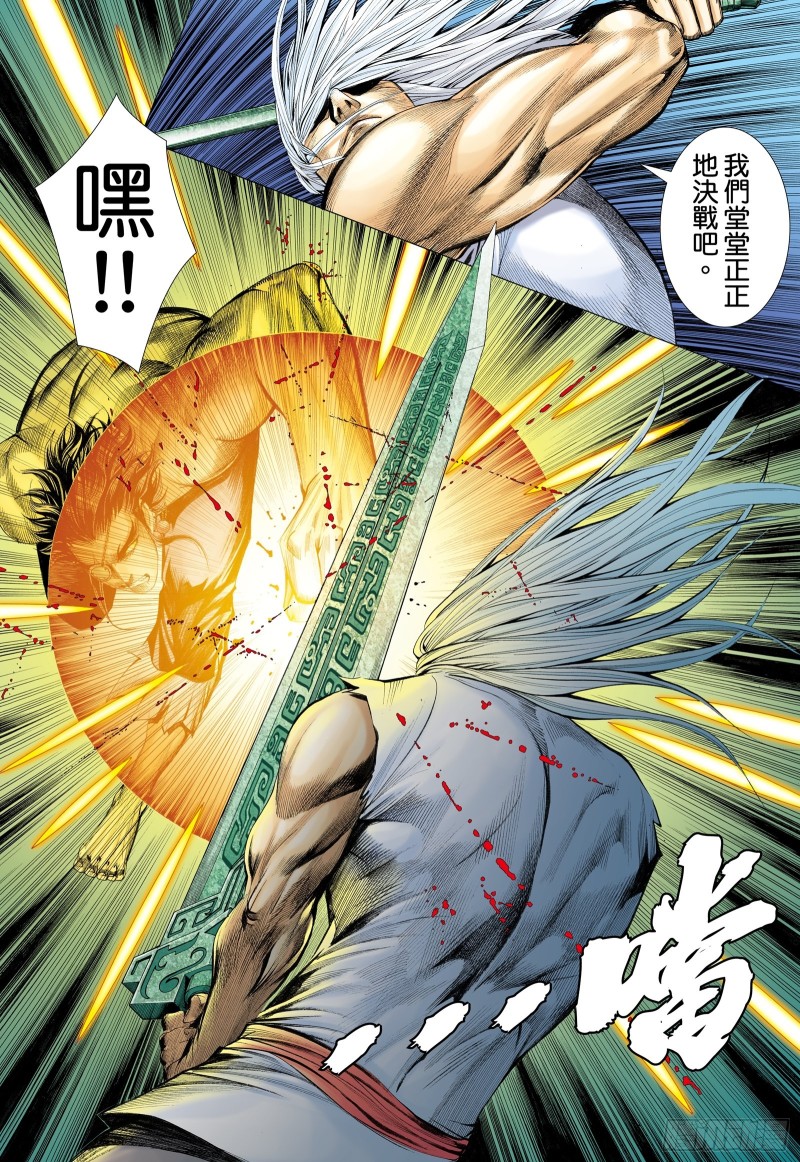 武庚纪2 6漫画,63话|阿狗与子羽（上）2图