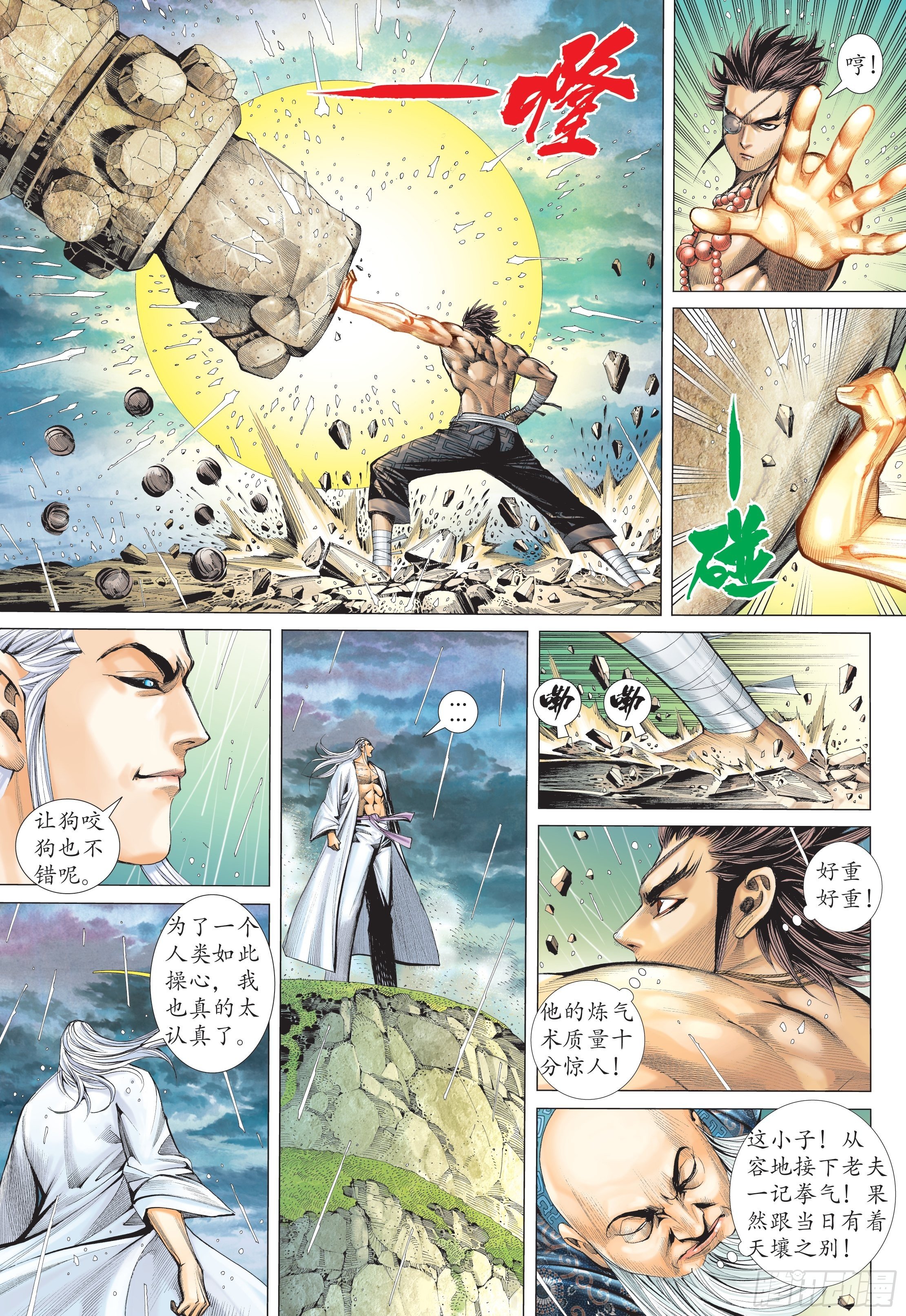 武庚纪2漫画,29话|绝望的重聚（下）1图