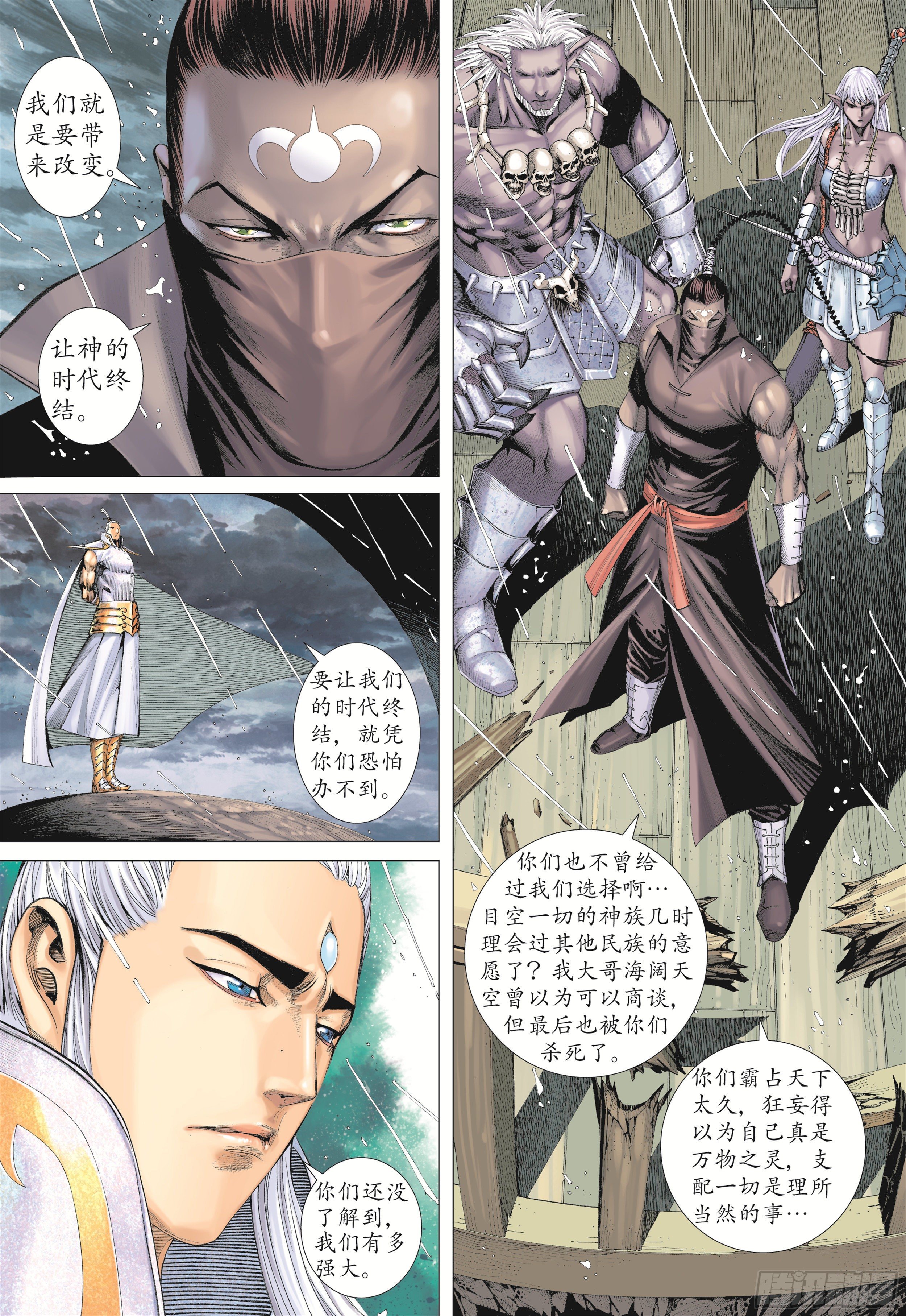 武庚纪2漫画漫画,22话|战（上）2图