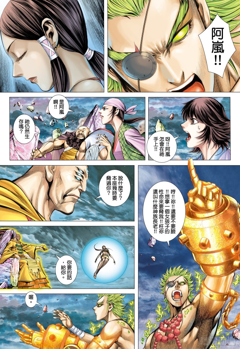 武庚纪2在线观看漫画,59话|天逝（下）1图