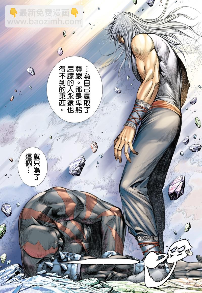 武庚纪2完整版免费漫画,50话|陷阱（下）1图