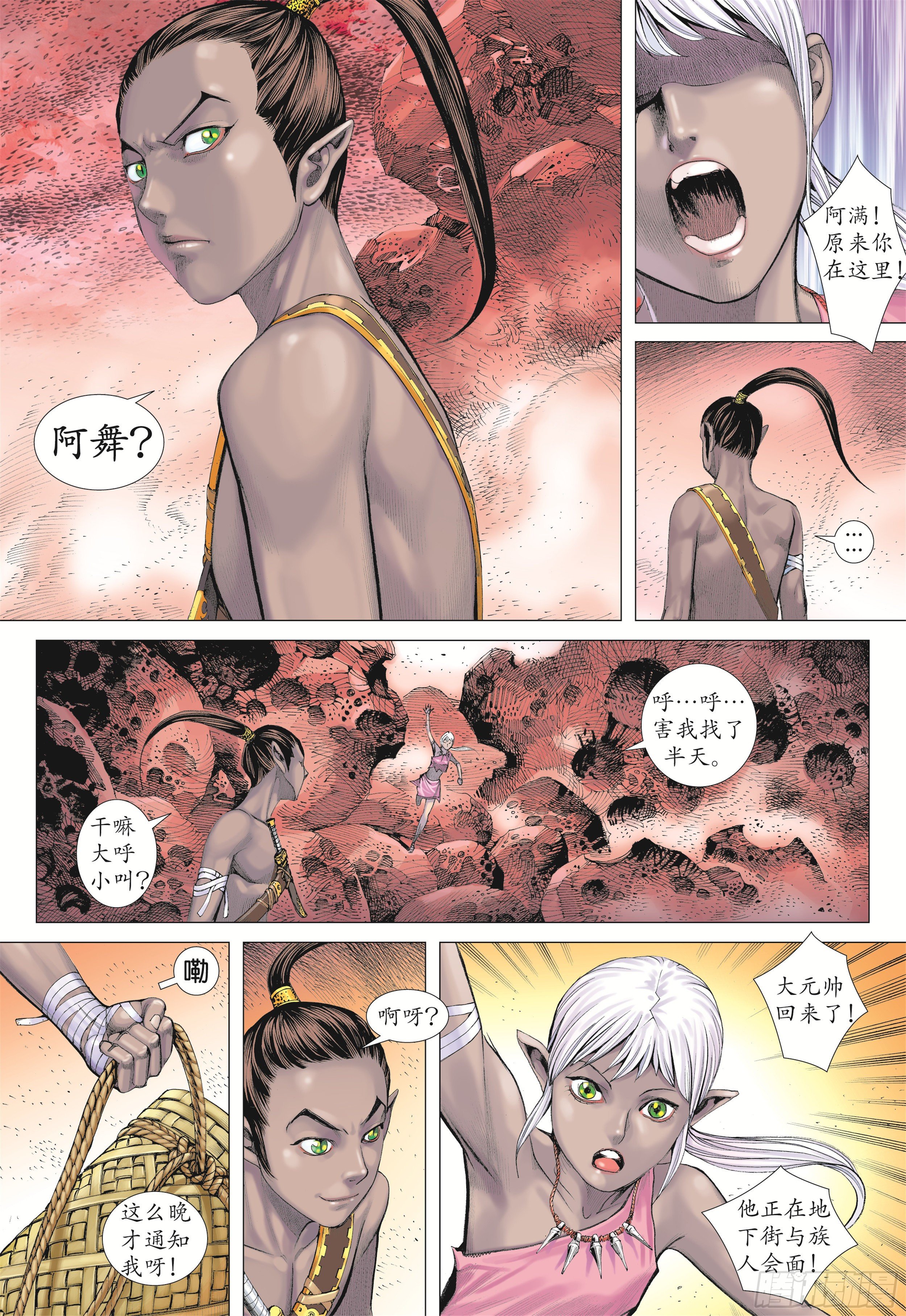 武庚纪2季在线观看漫画,14话|地狱之子（上）1图