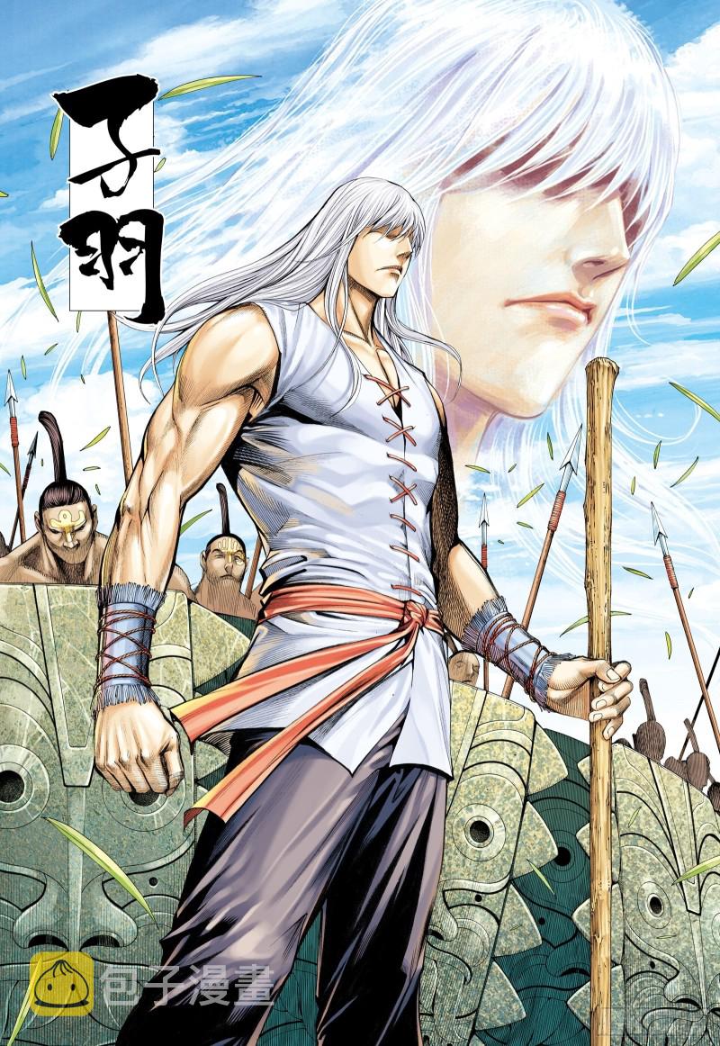 武庚纪2天启免费观看漫画,62话|只为弱者而战的剑（上）2图