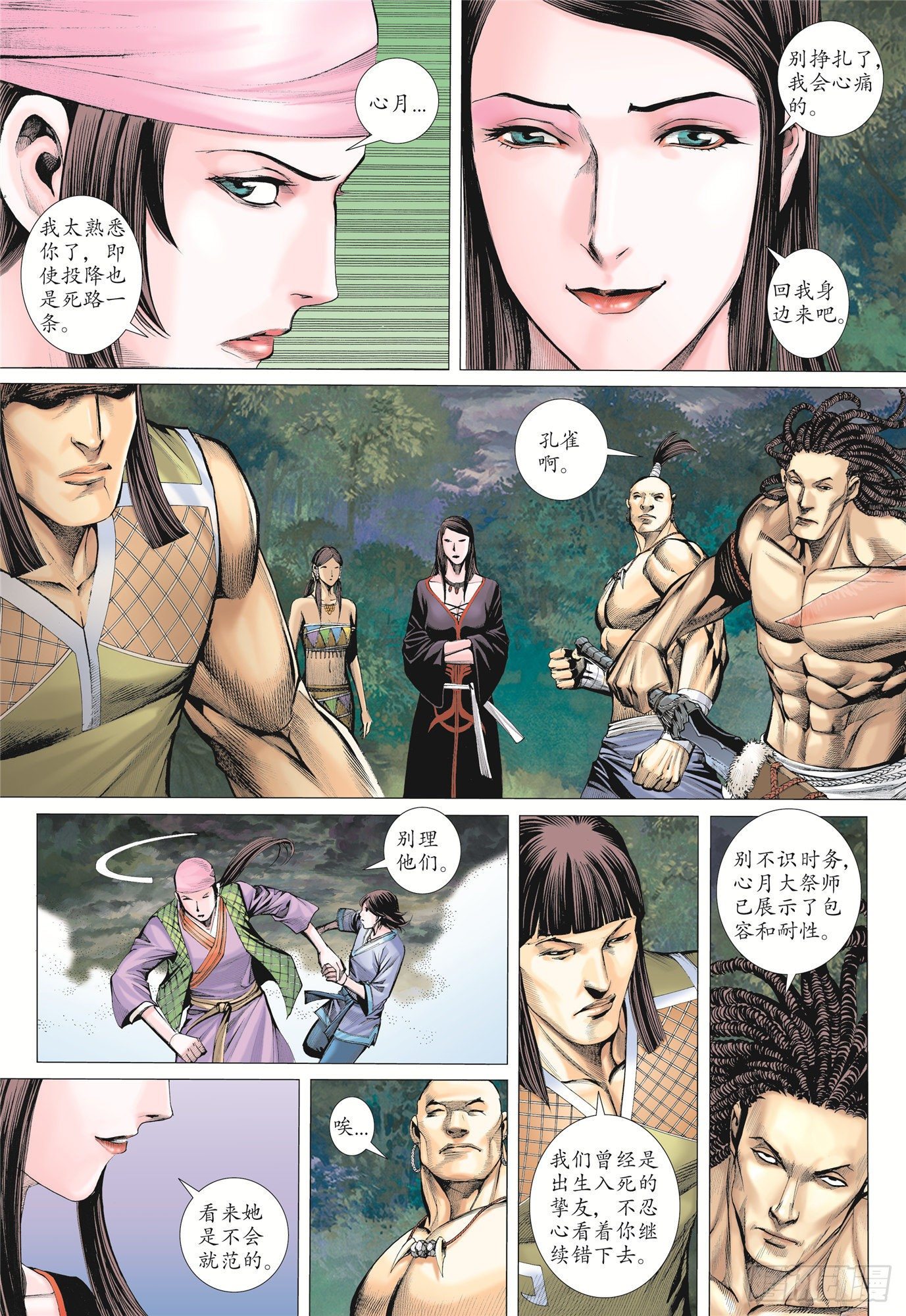 武庚纪实力排名漫画,02话|神将（上）2图