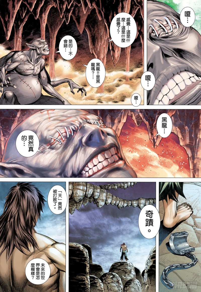 武庚纪2漫画,59话|天逝（上）2图