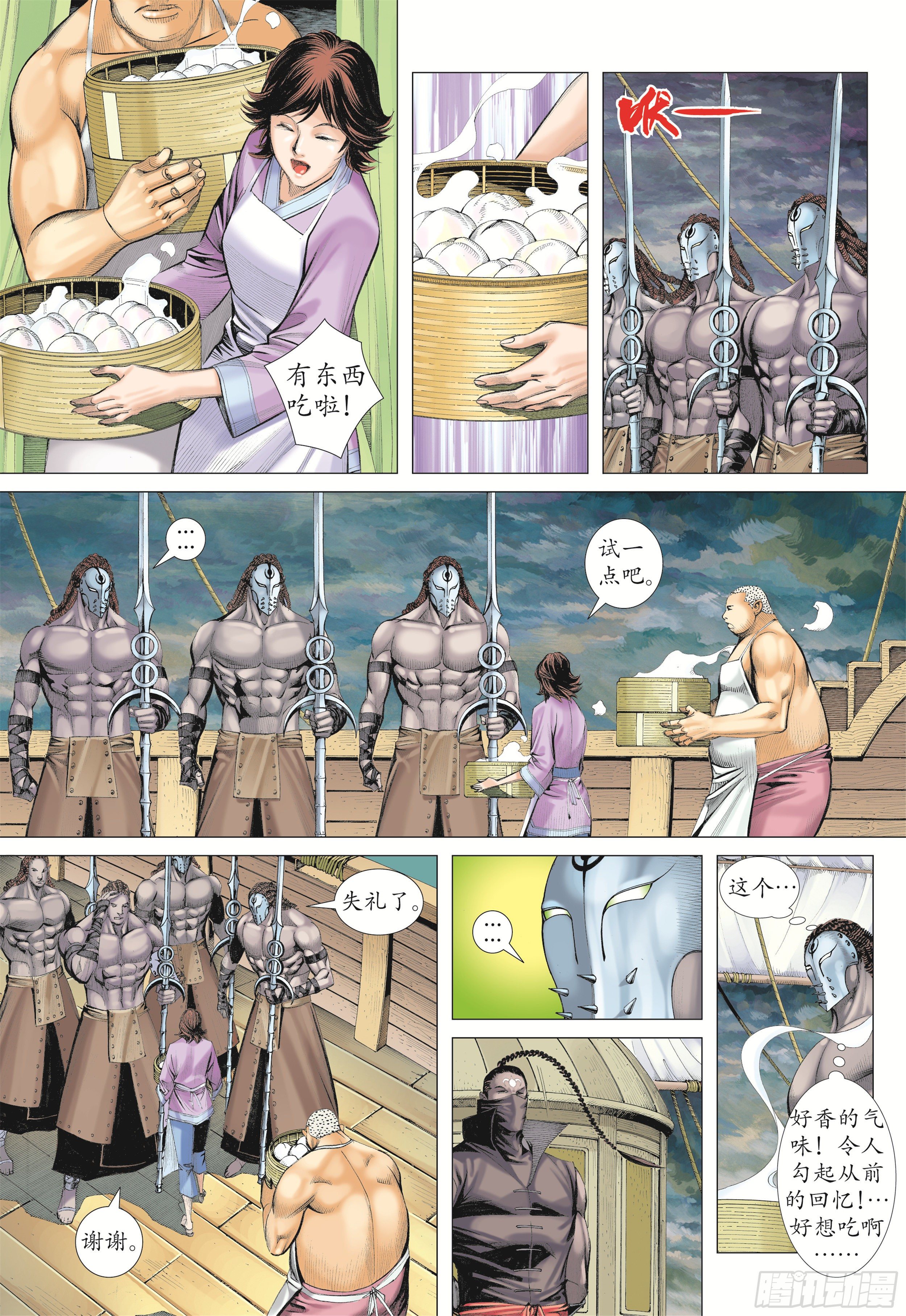 武庚纪2解说漫画,16话|决意（下）1图