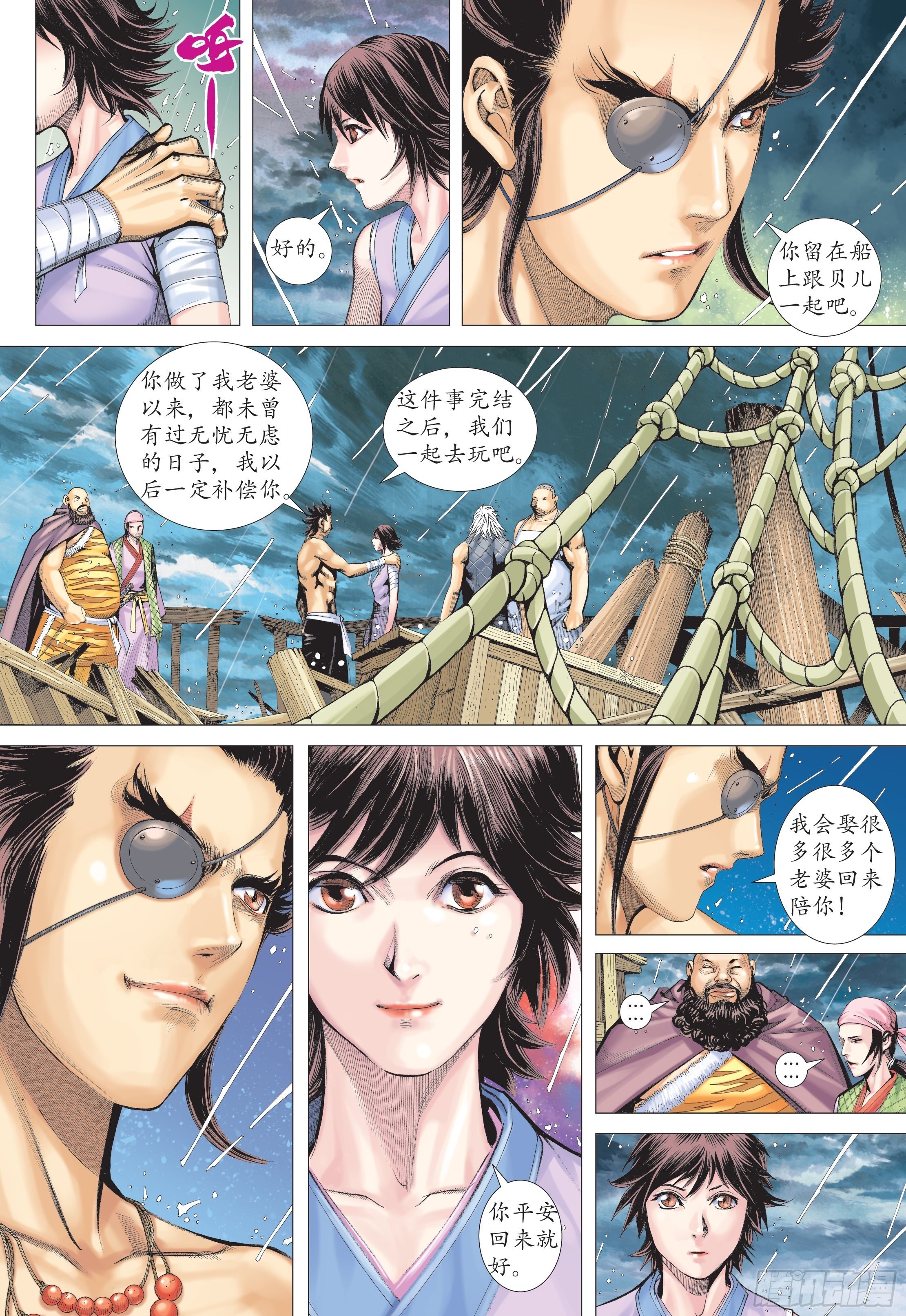 武庚纪2漫画,23话|天之墓（下）1图