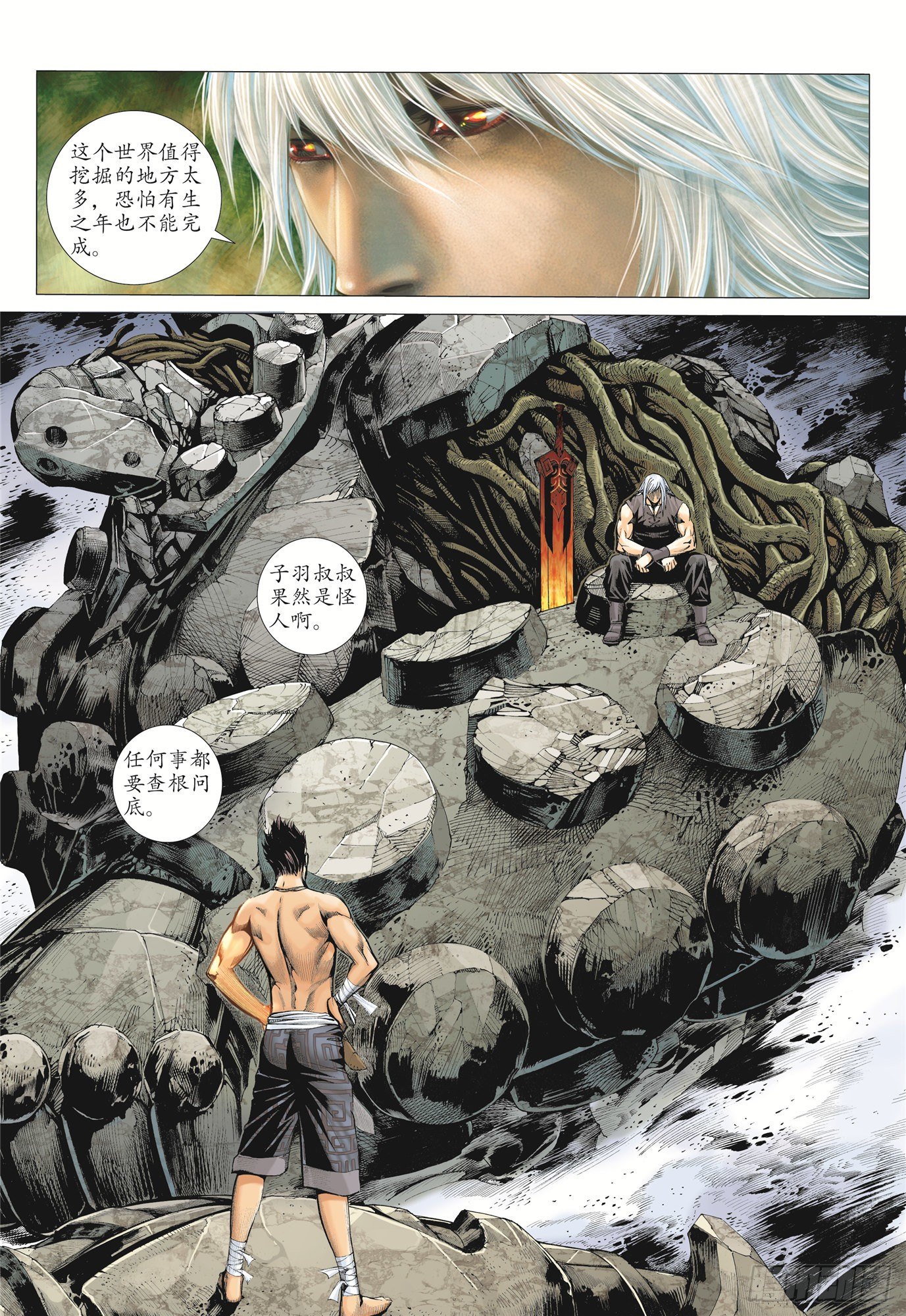 武庚纪2漫画,04话|世外异域（上）2图