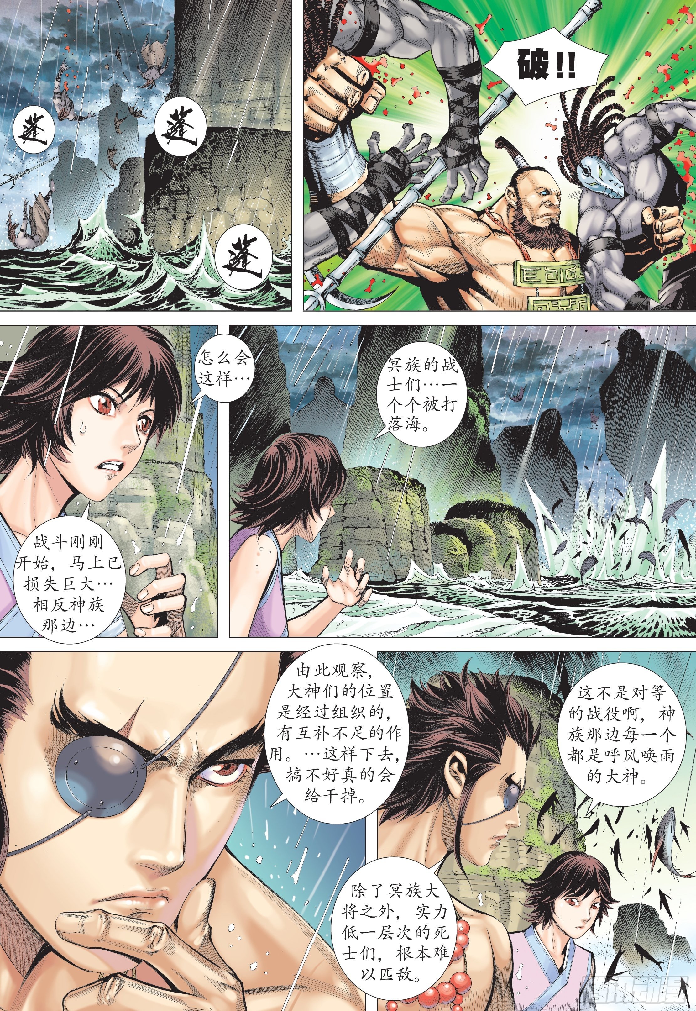 武庚纪2天启免费观看漫画,23话|天之墓（下）1图