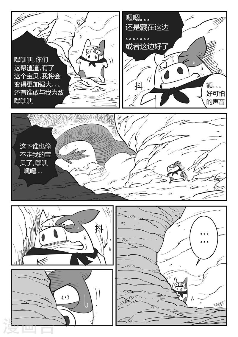 影子猫漫画,第24话 宝贝2图