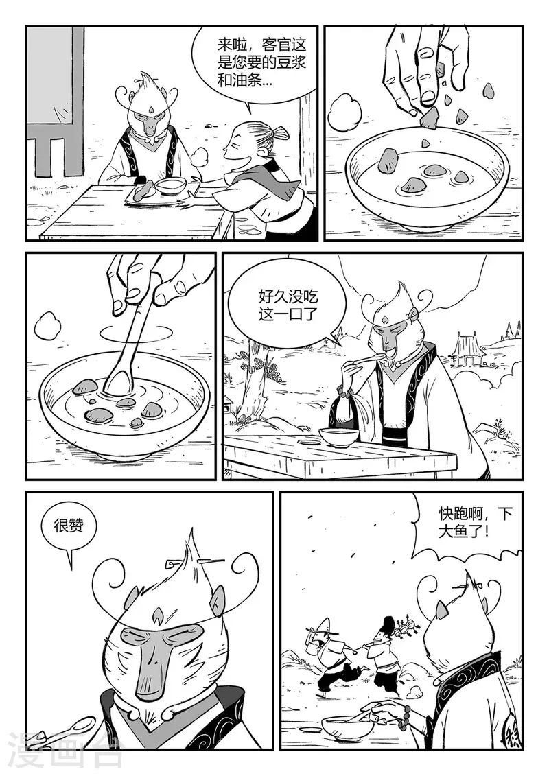 影子猫漫画,第352话 循环衰变2图