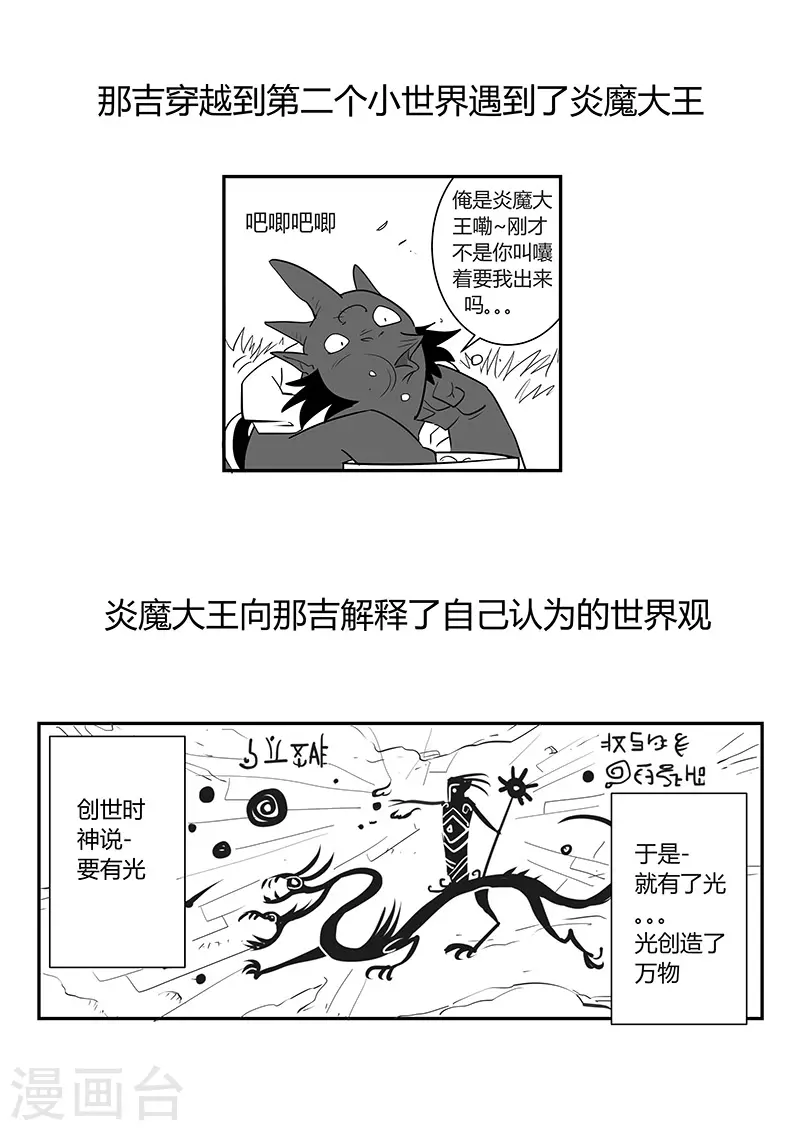 影子计划漫画,剧情回顾21图