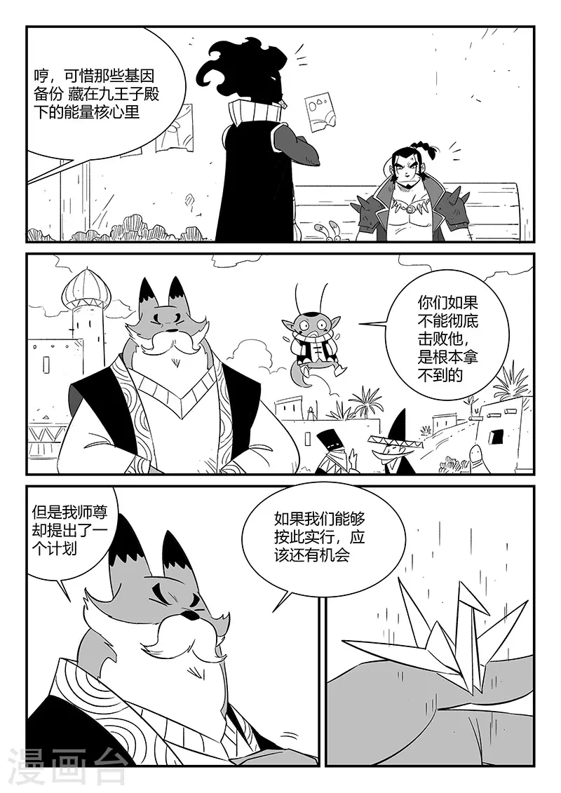 影子猫咪头像漫画,第293话 隐藏的角落1图