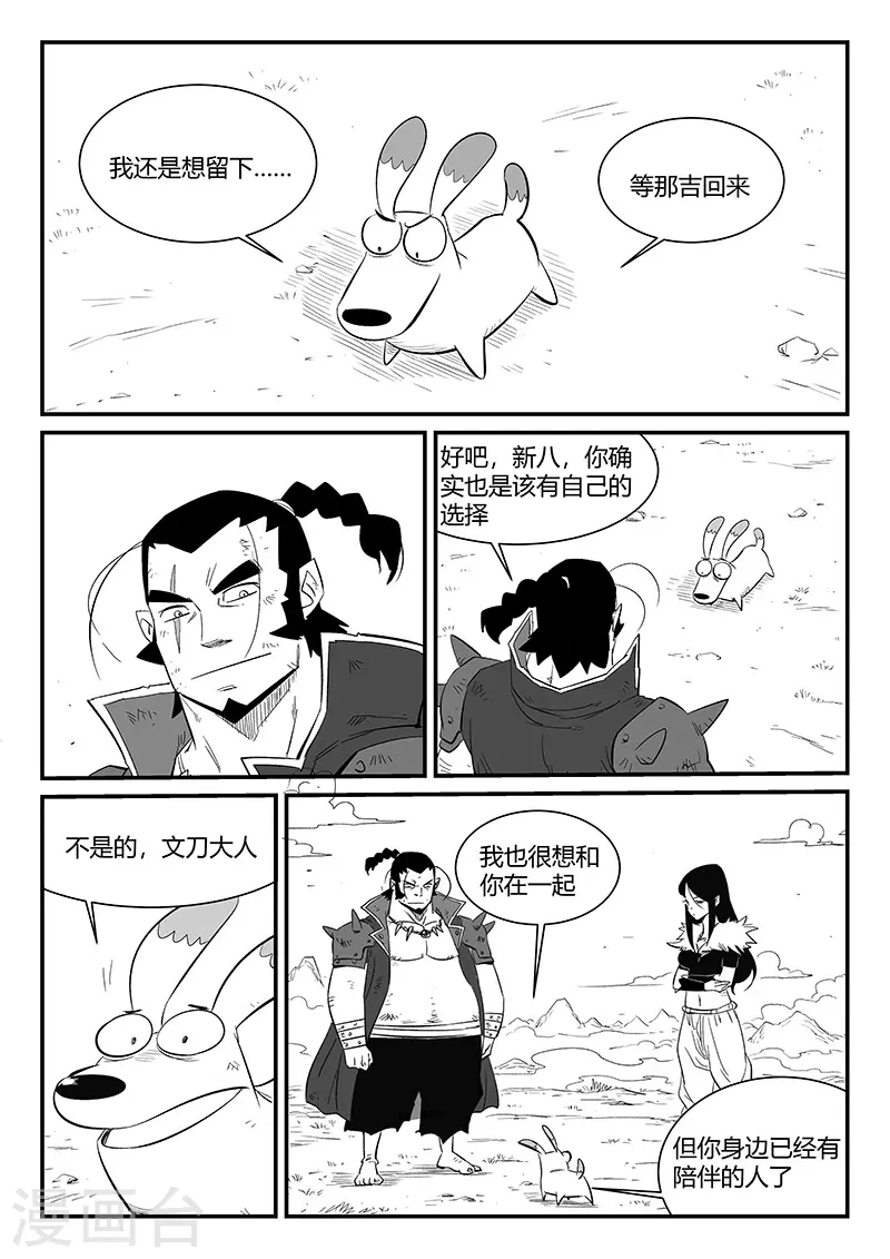 影子猫漫画在线漫画,第341话2图