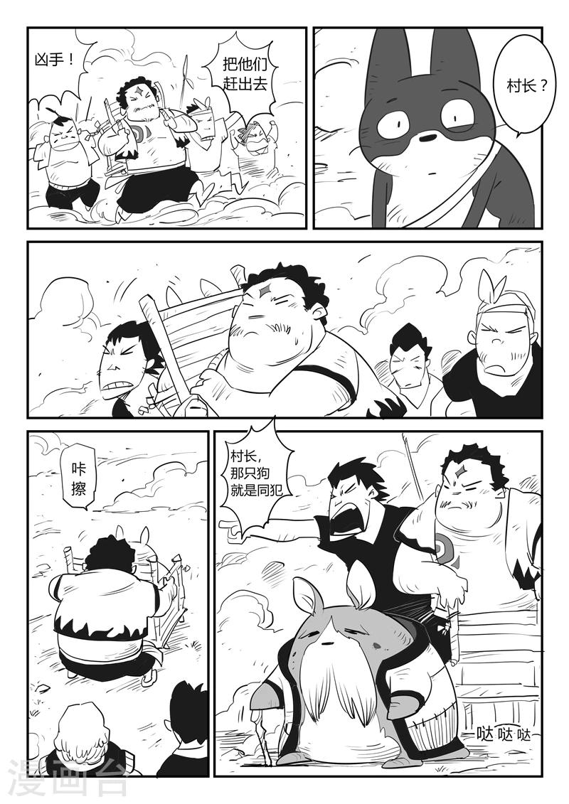 影子猫漫画免费下拉式漫画,第30话 午饭的底线1图