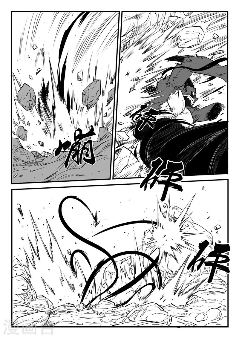 影子猫卡通照片漫画,第47话 午饭！！2图