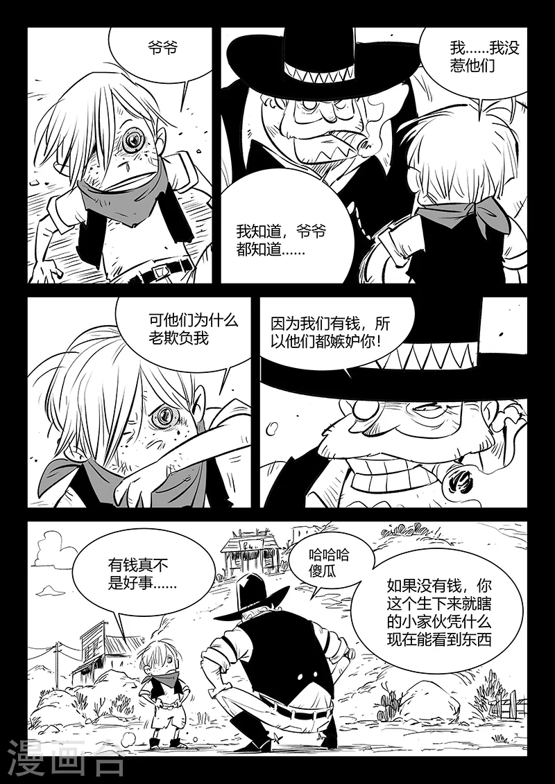 影子猫爱丽丝梦游仙境漫画,第312话 往事随风2图