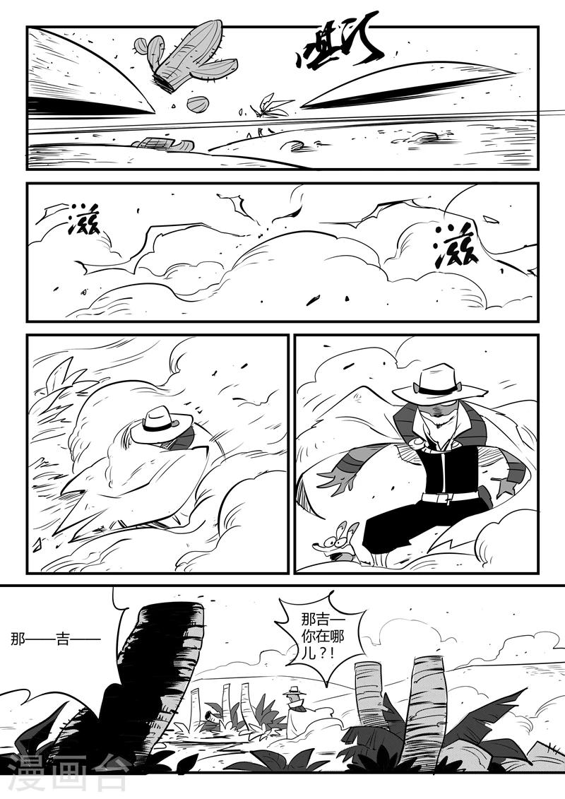 影子猫挑战漫画,第69话 技巧，规则与天赋1图