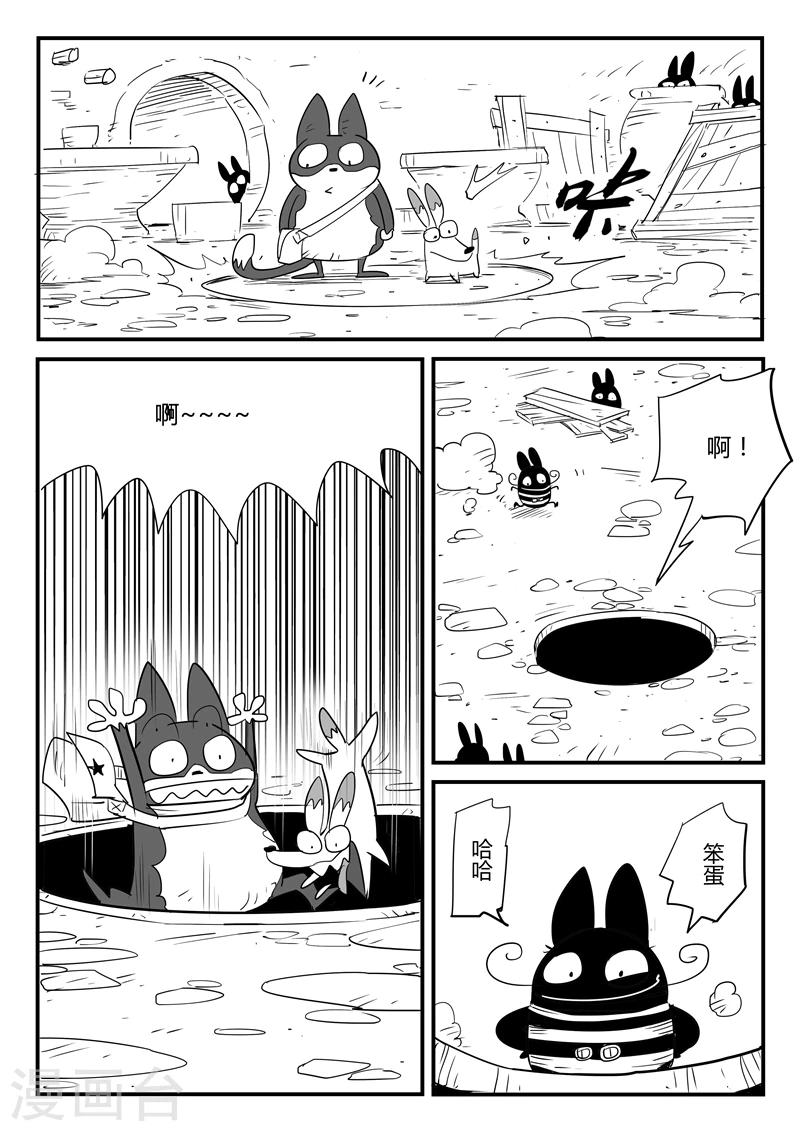 影子猫照片漫画,第61话 关于世界门的一切1图