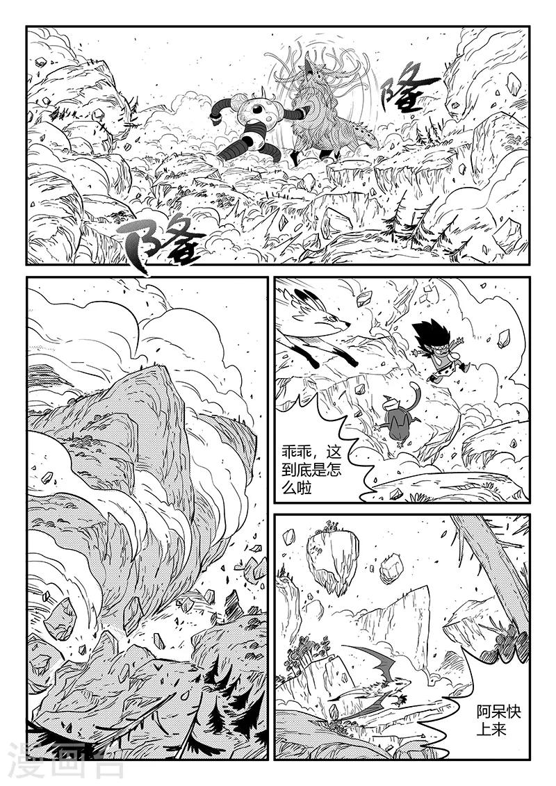 影子猫漫画免费下拉式漫画,第232话 重逢1图