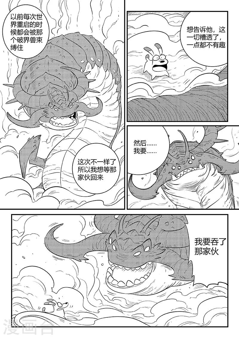 影子猫漫画漫画,第250话 联手一击2图