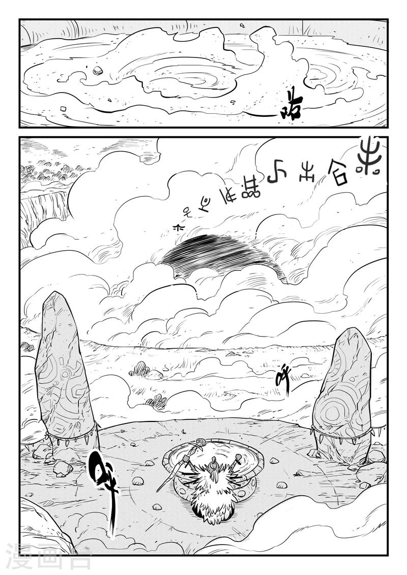 影子战术将军之刃漫画,第190话 祭典开始2图