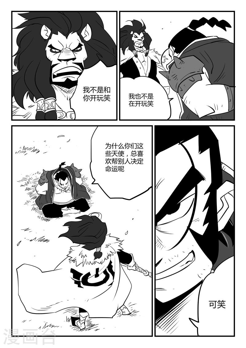 影子猫漫画头像漫画,第56话 狮心、文刀与影魔2图