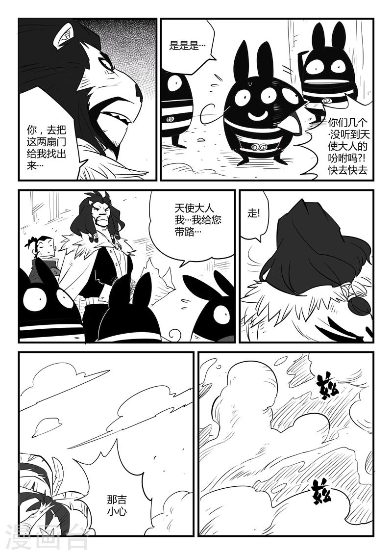 影子猫漫画免费阅读下拉式奇漫屋漫画,第68话  变异天赋1图