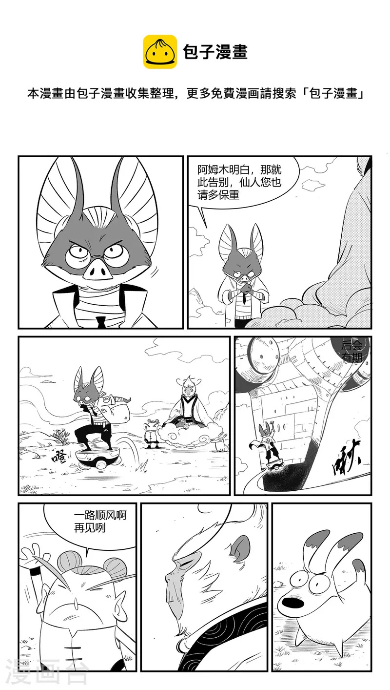 影子猫咪头像漫画,第343话 冲出循环界1图