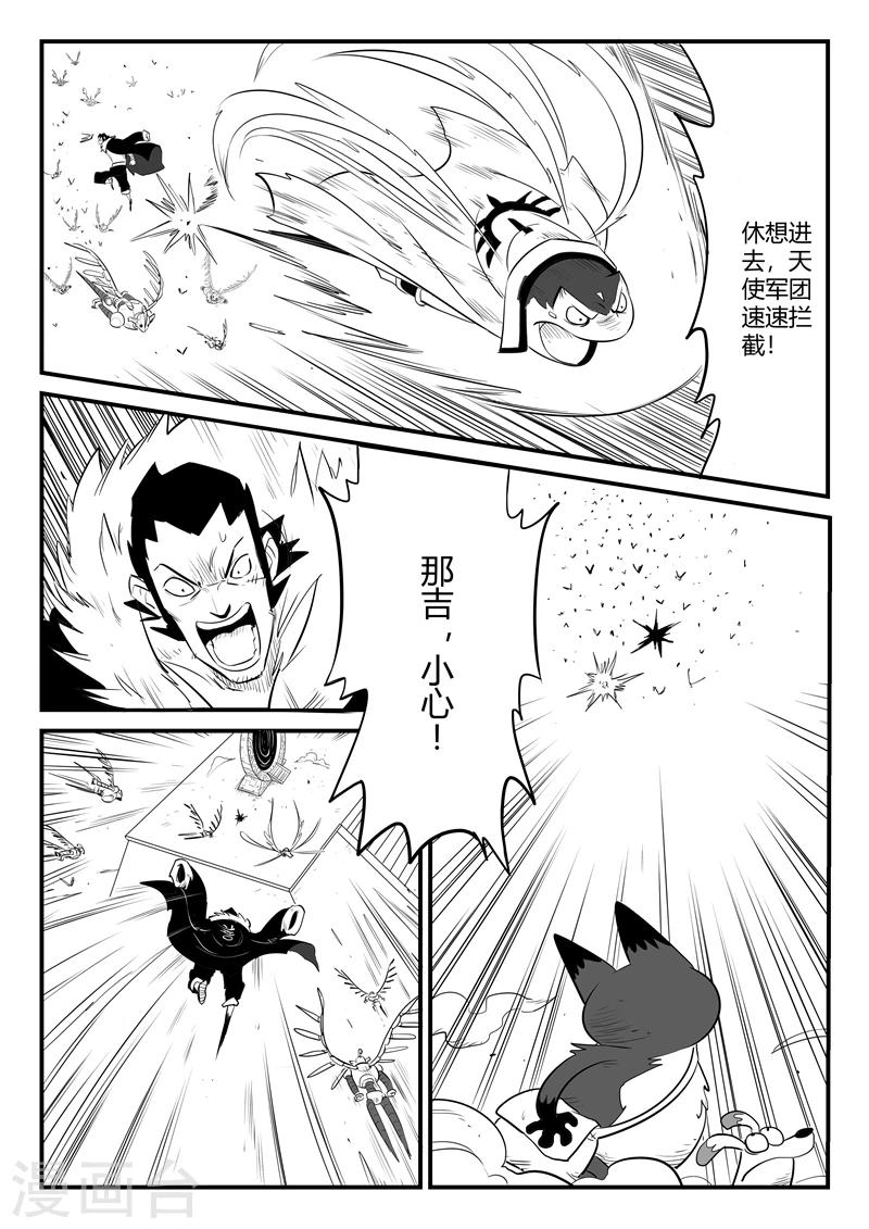 影子猫照片漫画,第176话 圣盔影兽的威力1图