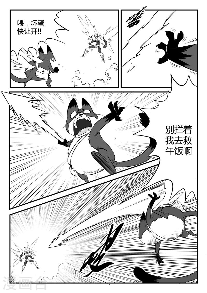 影子猫漫画图片漫画,第89话 贝塔3号的实力2图