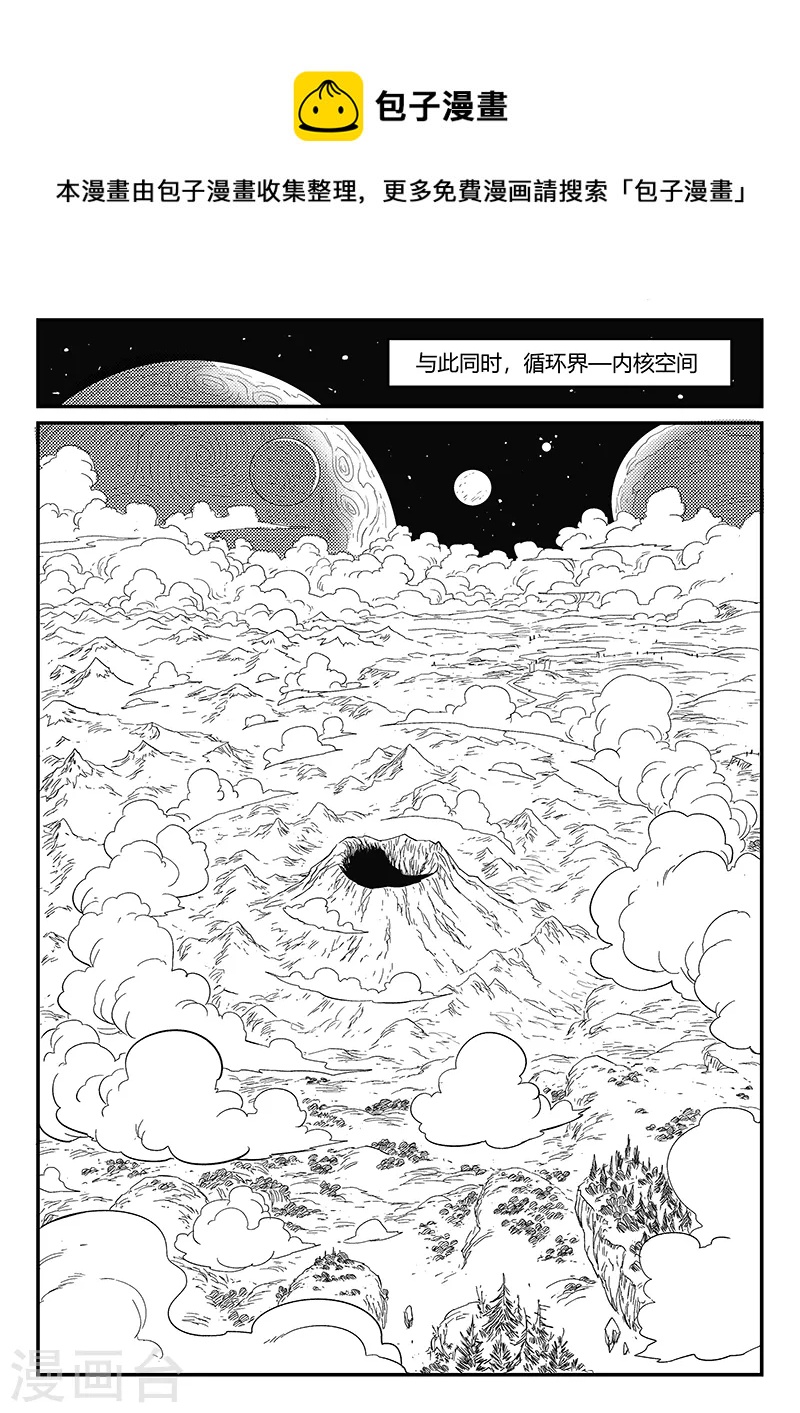 影子猫挑战漫画,第337话 循环界核心2图