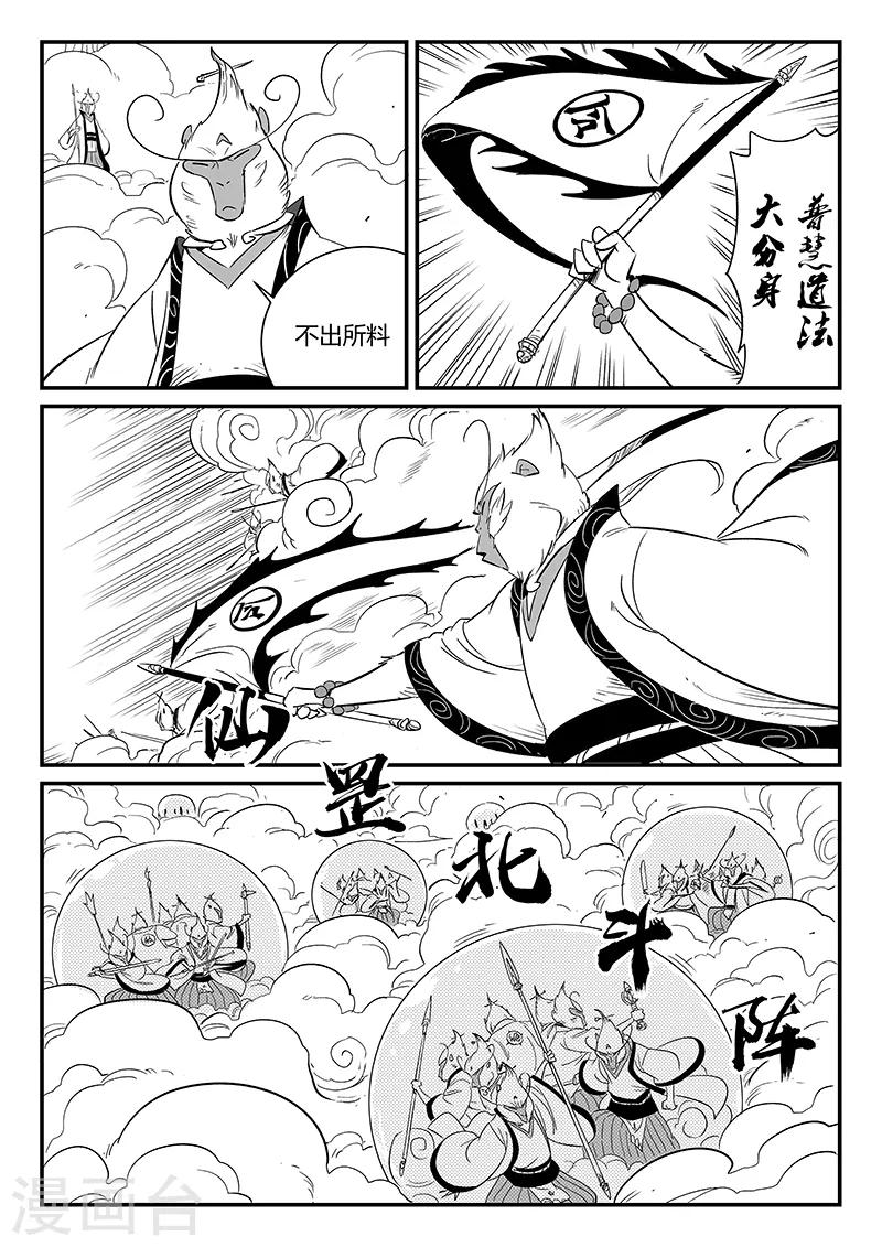 影子猫漫画免费下拉式漫画,第283话 正经一拳2图