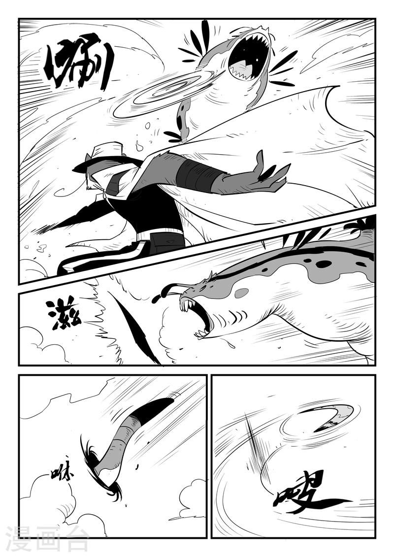 影子猫漫画免费阅读下拉式古风漫画,第67话 汉尼拔博士1图