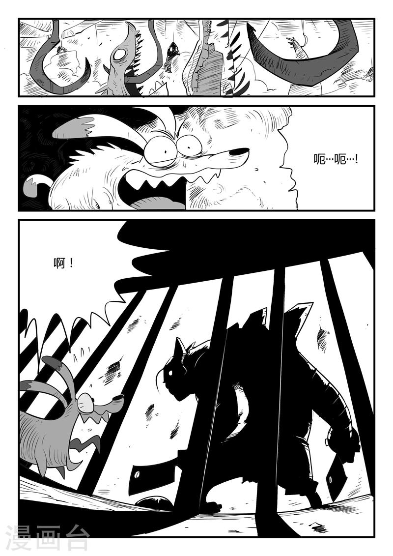 影子猫卡通照片漫画,第61话 关于世界门的一切1图
