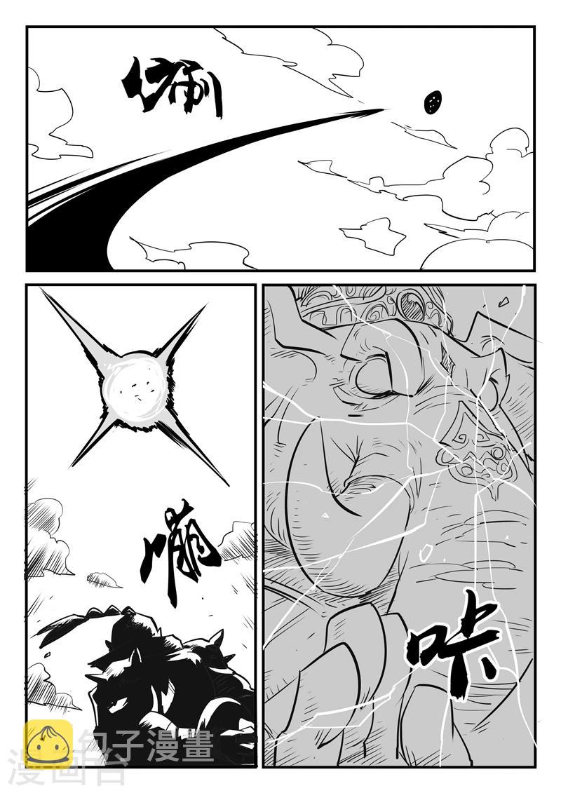 影子猫漫画,第57话 影魔之矛1图
