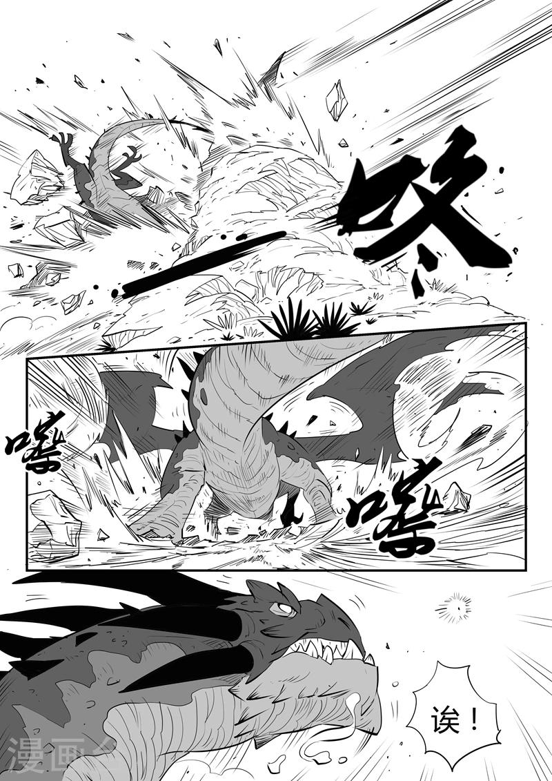影子猫卡通照片漫画,第33话 开战2图