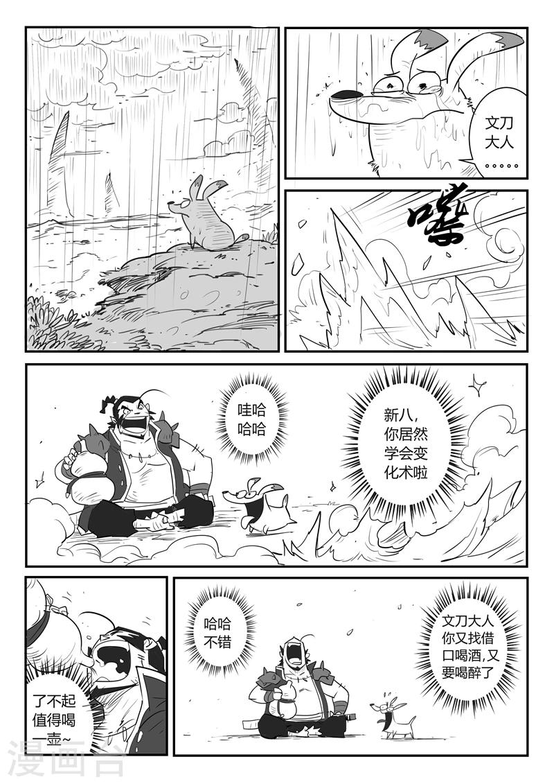 影子银行漫画,第31话 天使军团2图